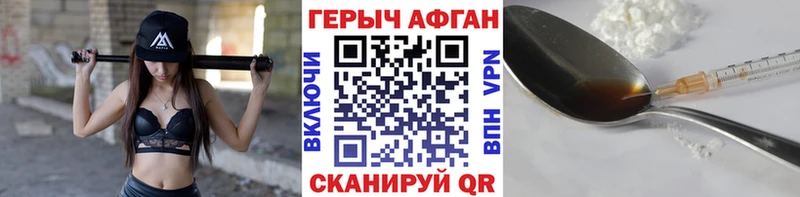 Героин афганец  закладки  Алексин 